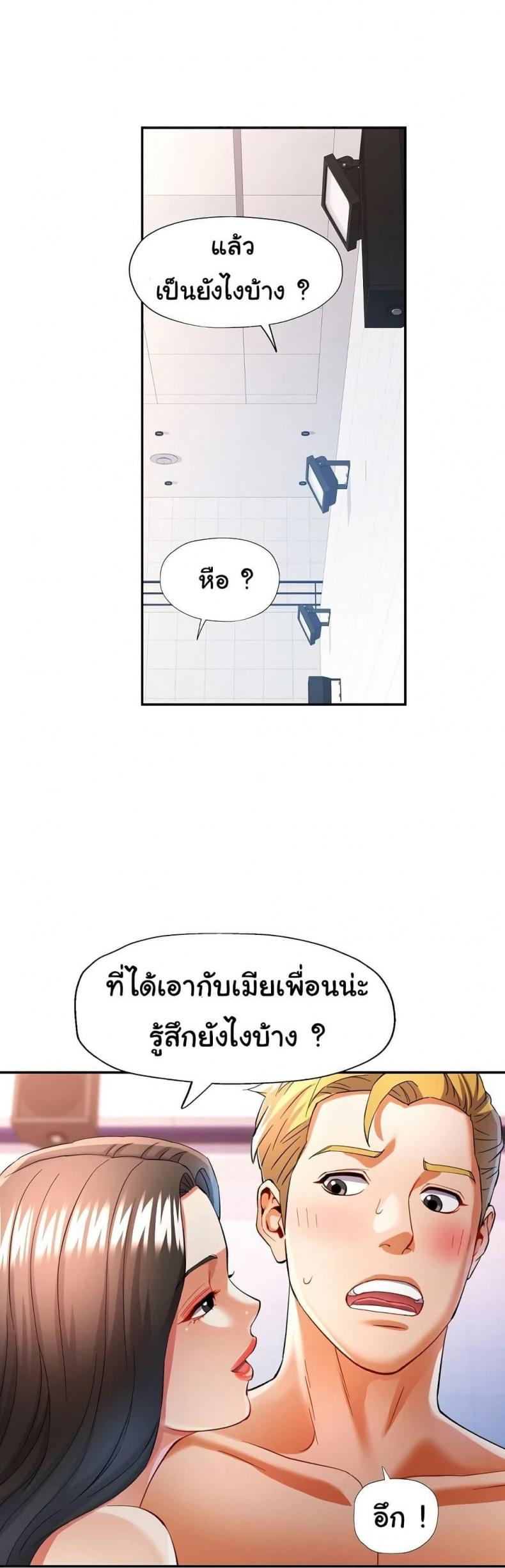 In Her Place - หน้า 18