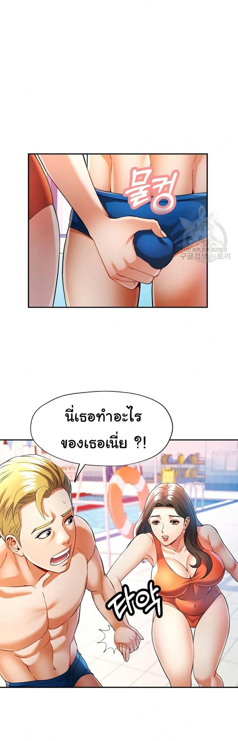 In Her Place - หน้า 19