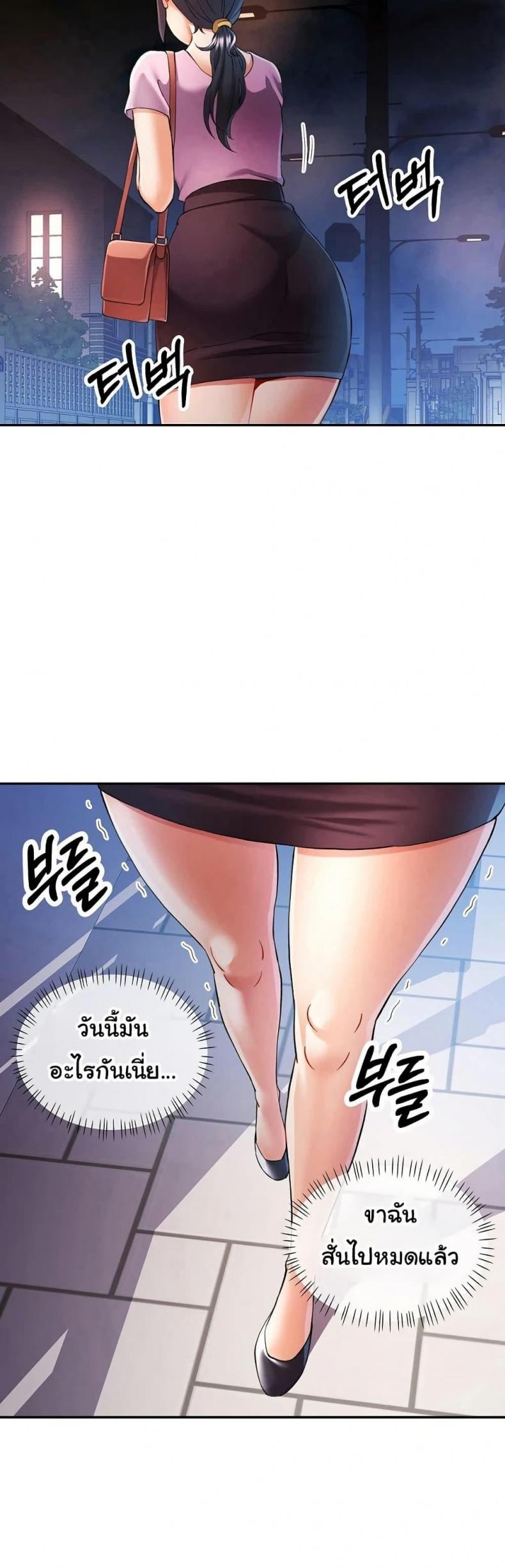 In Her Place - หน้า 2
