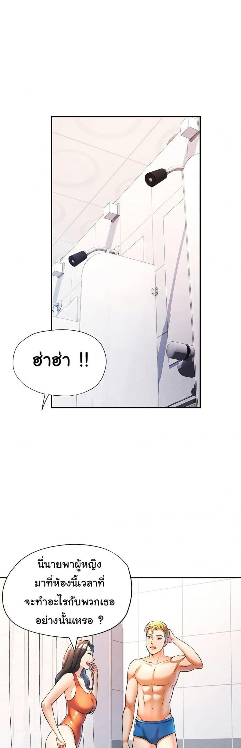 In Her Place - หน้า 20