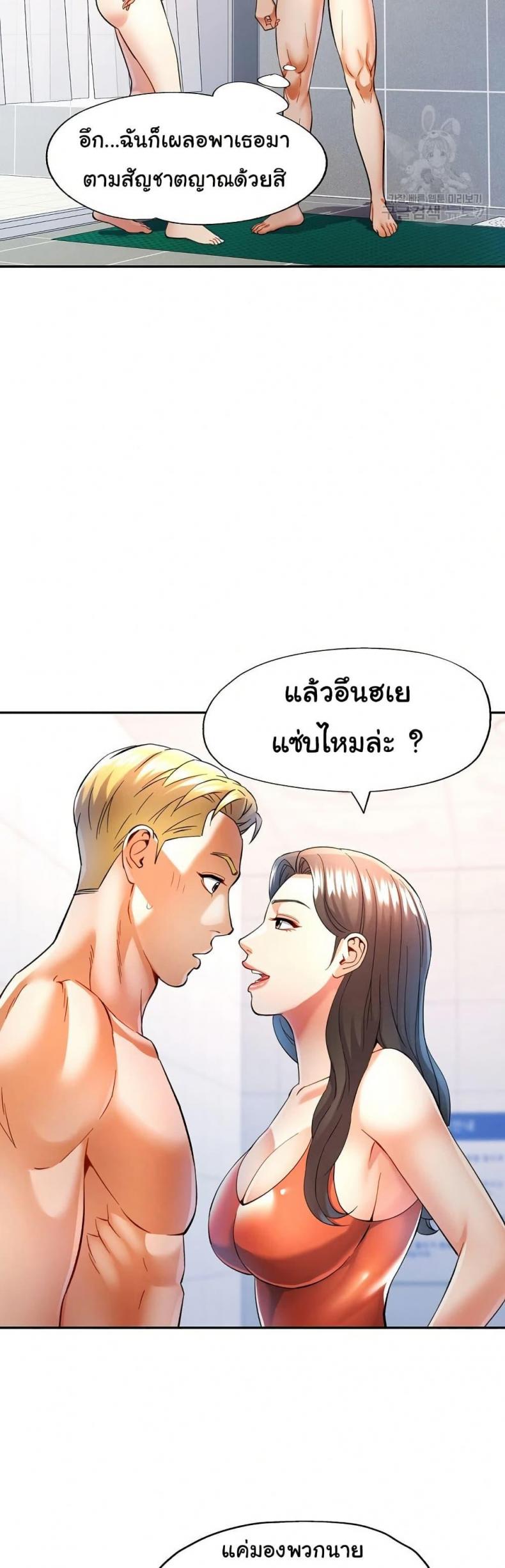 In Her Place - หน้า 21