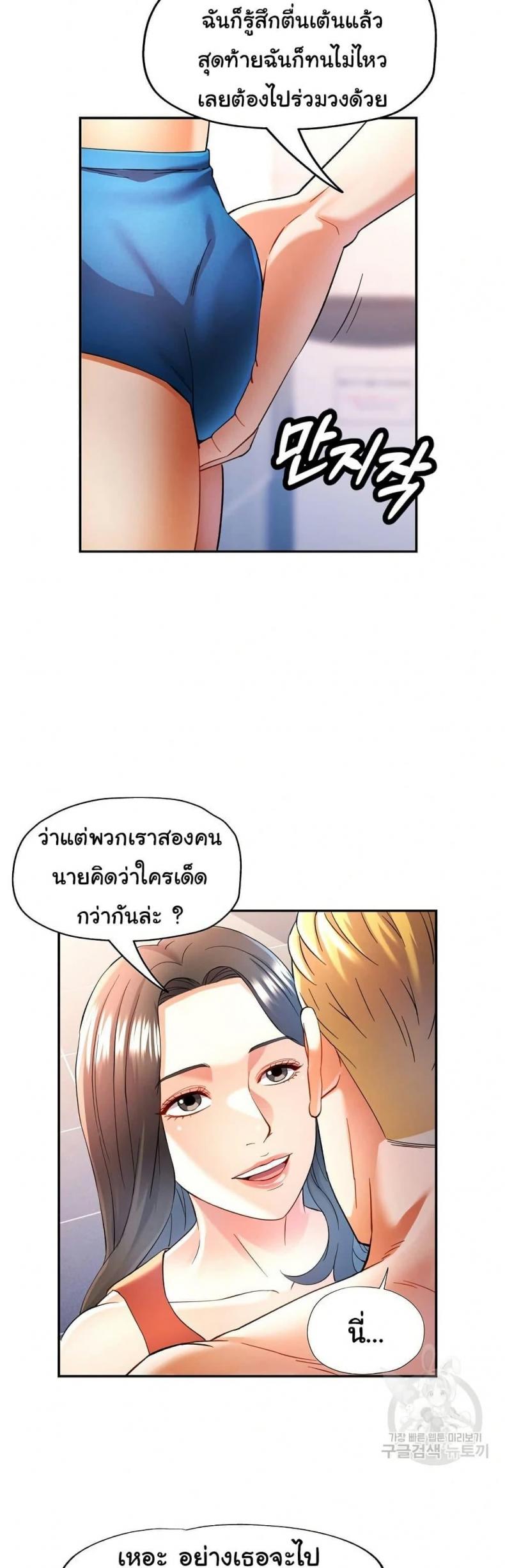 In Her Place - หน้า 22