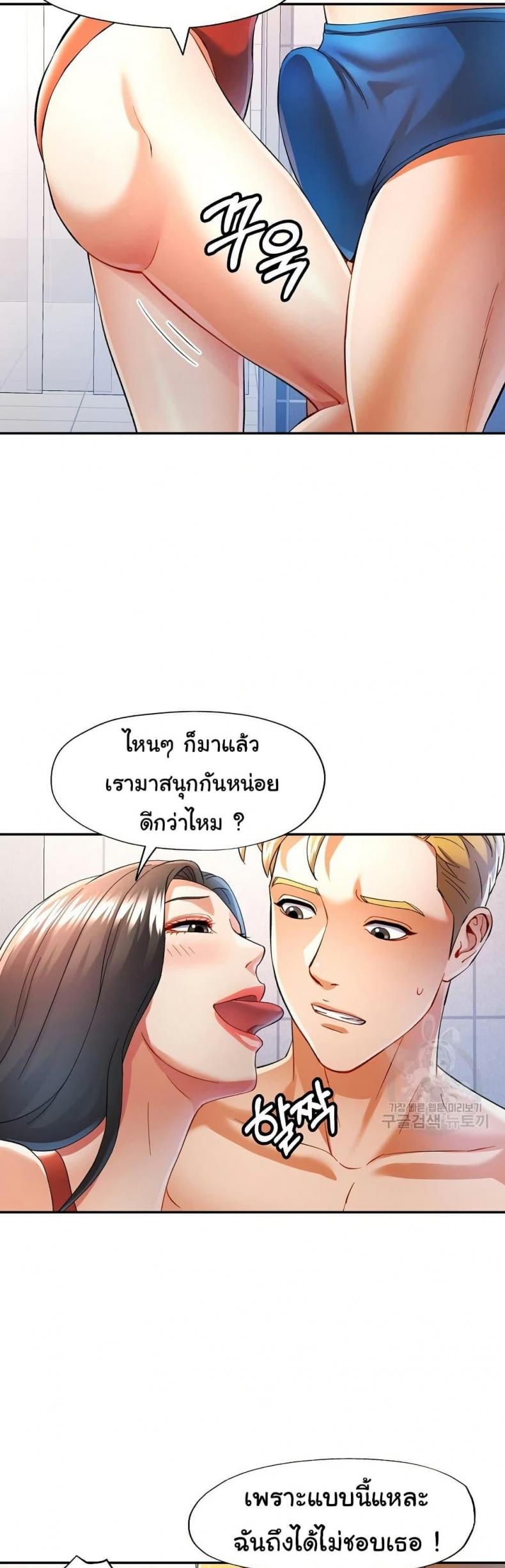 In Her Place - หน้า 24