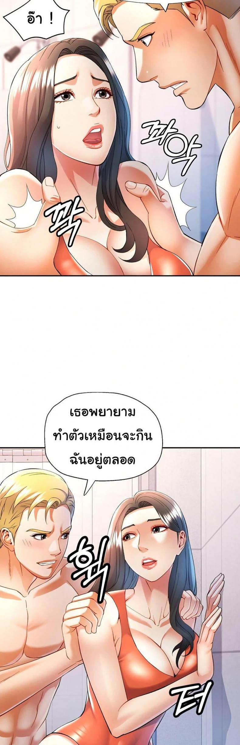 In Her Place - หน้า 25