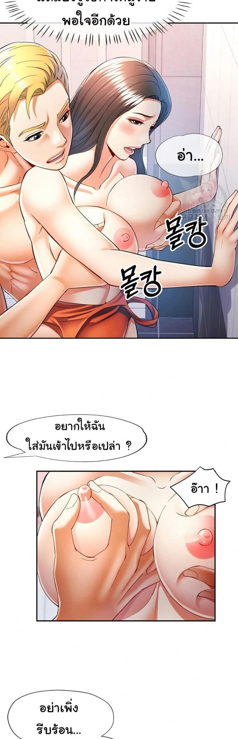 In Her Place - หน้า 28