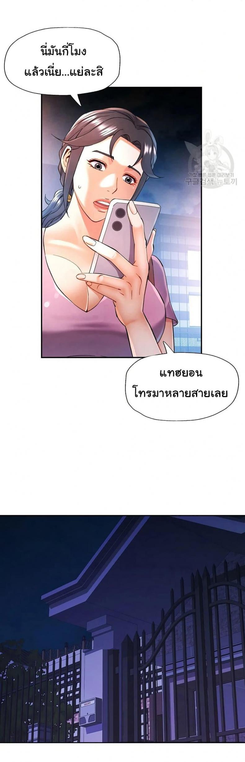 In Her Place - หน้า 3