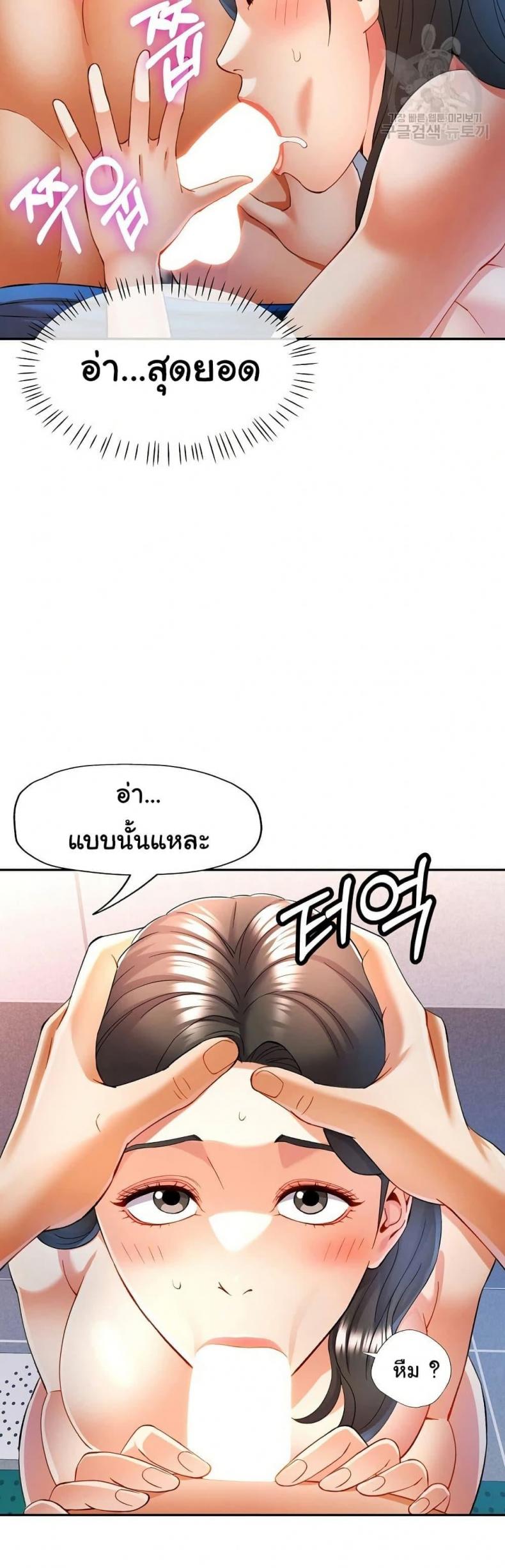 In Her Place - หน้า 30