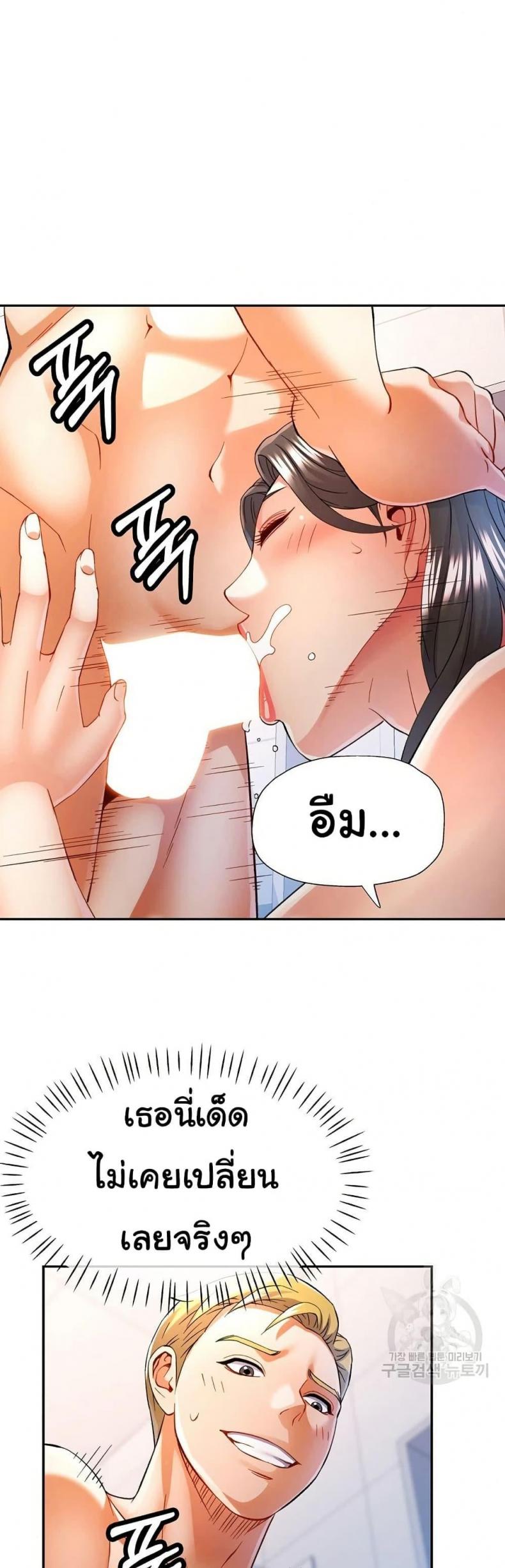 In Her Place - หน้า 31