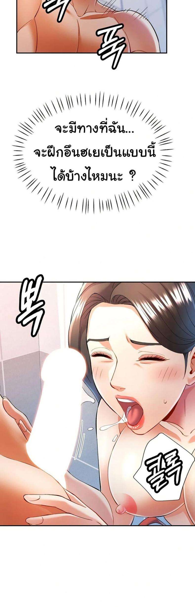 In Her Place - หน้า 32