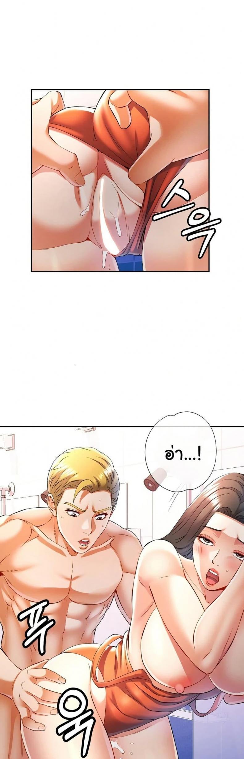 In Her Place - หน้า 34
