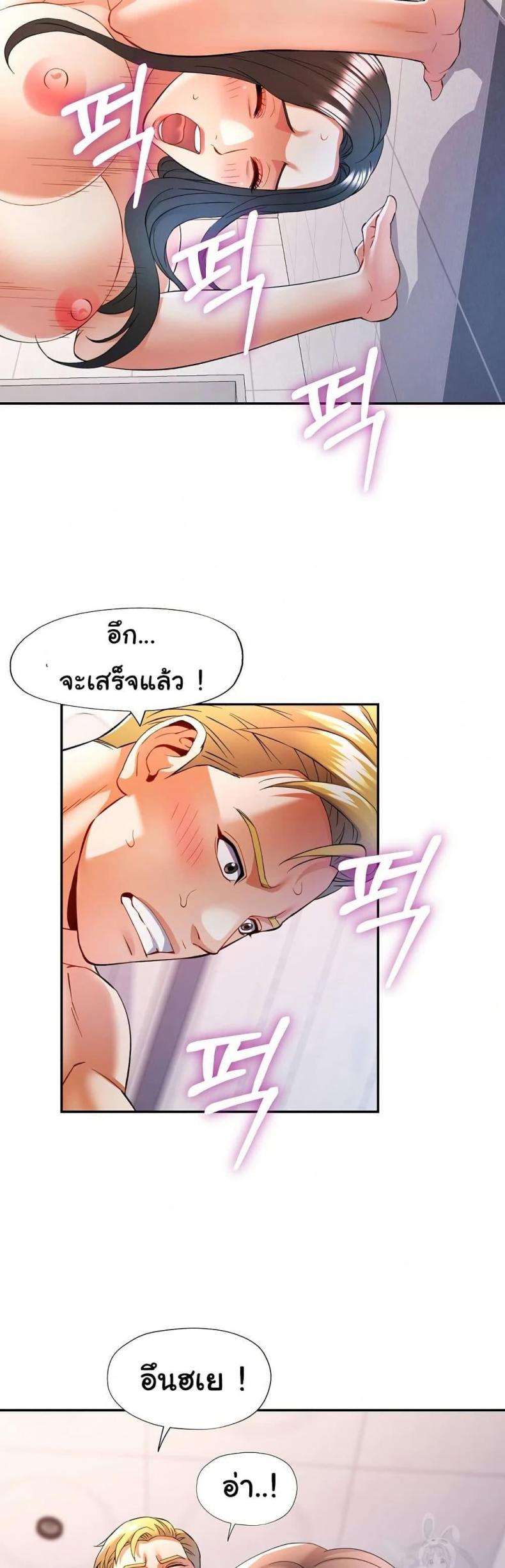 In Her Place - หน้า 38