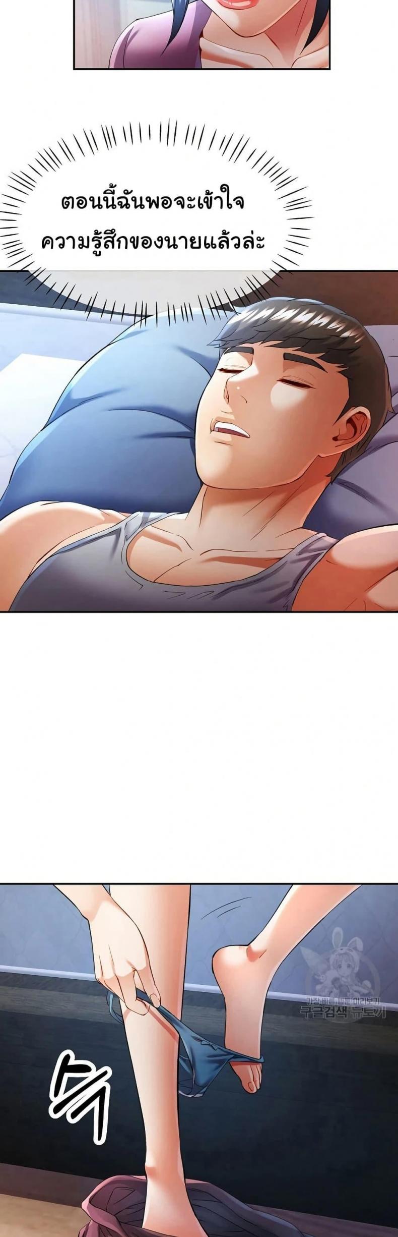In Her Place - หน้า 6