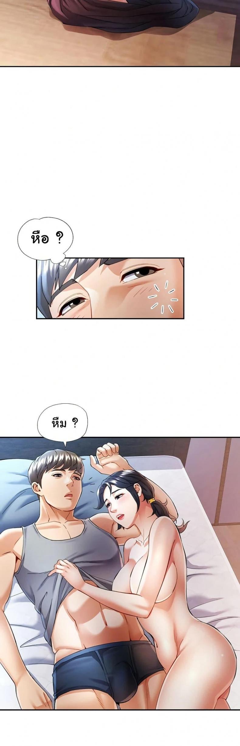 In Her Place - หน้า 7