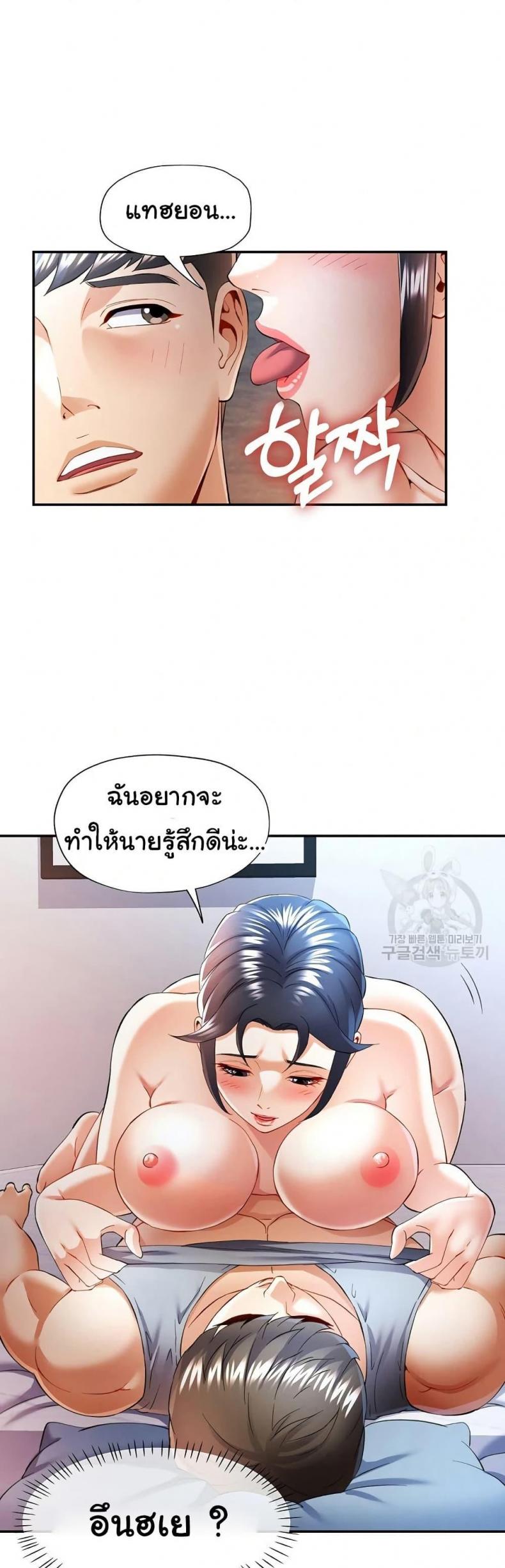 In Her Place - หน้า 8