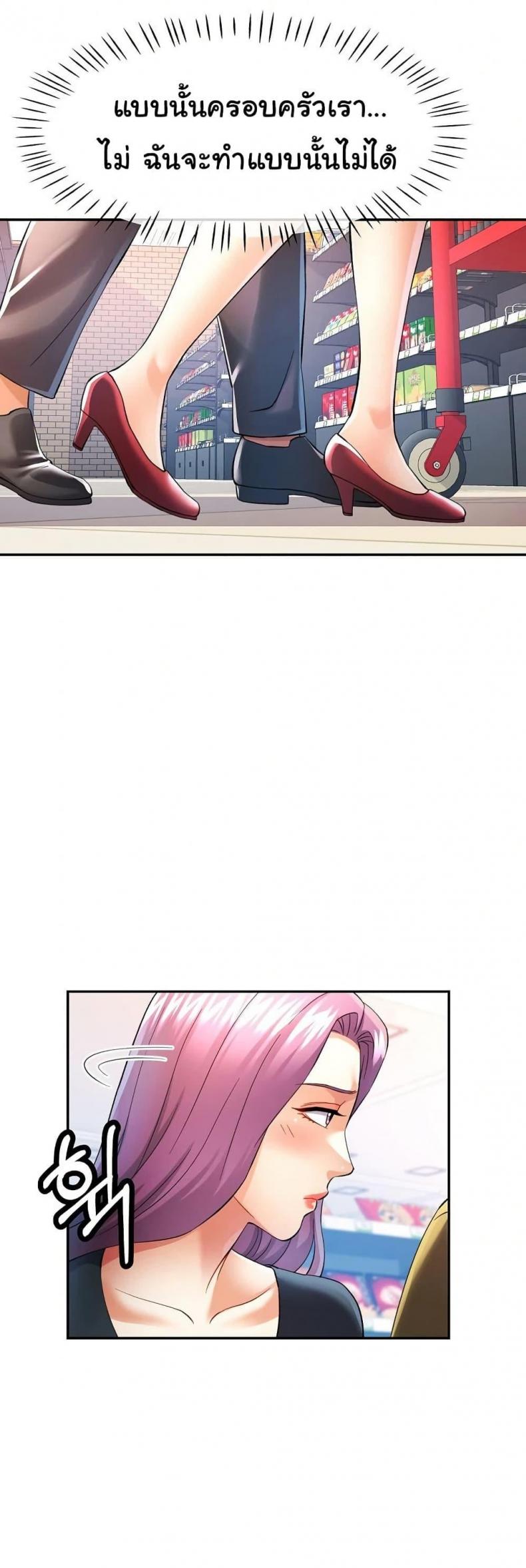 In Her Place - หน้า 30