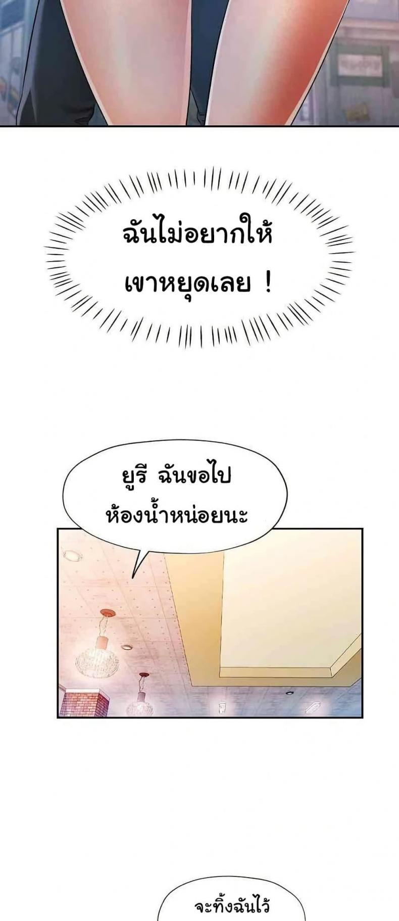 In Her Place - หน้า 48
