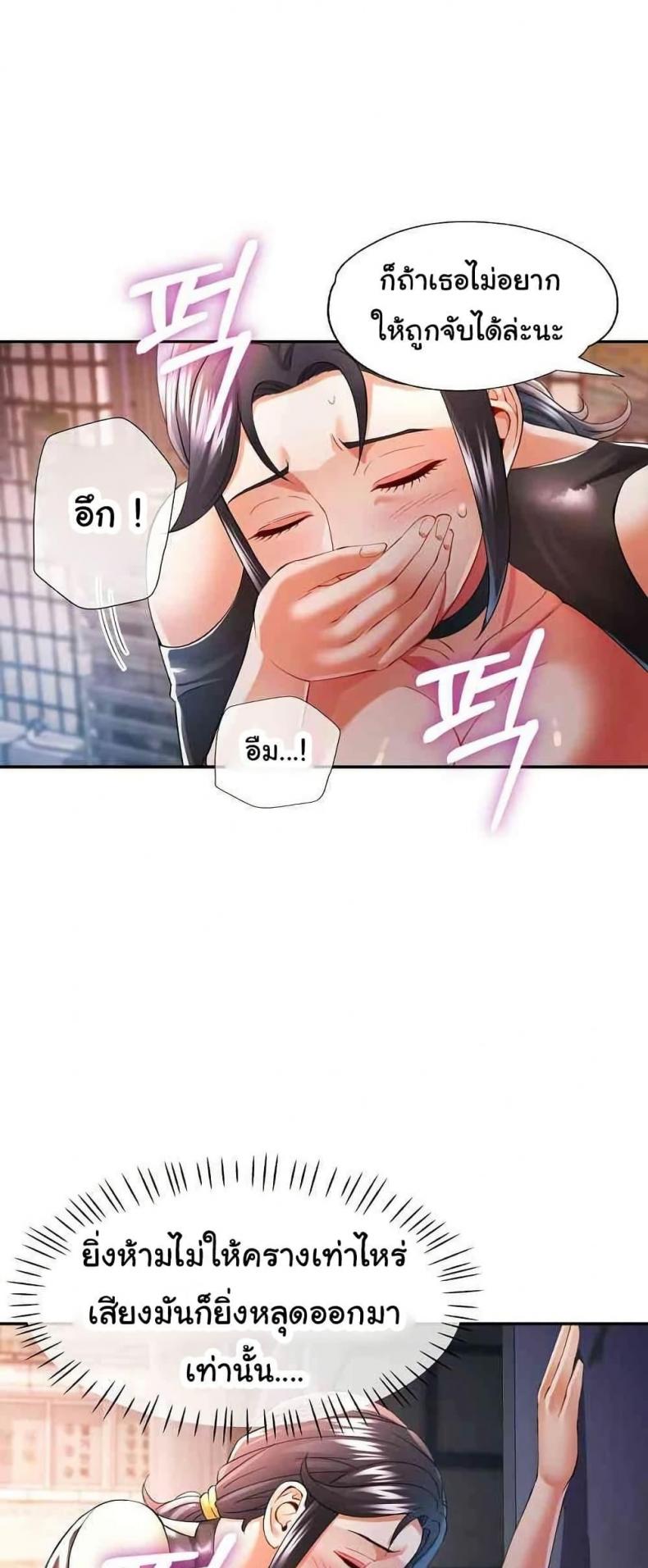 In Her Place - หน้า 37