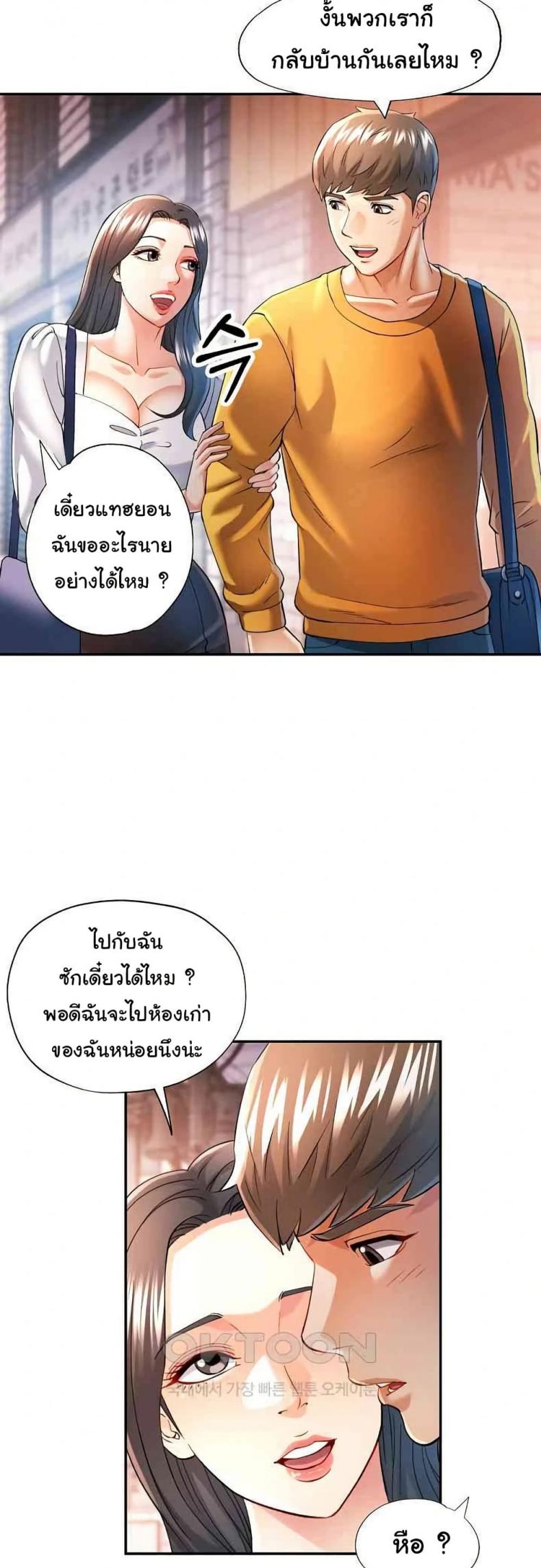 In Her Place - หน้า 6