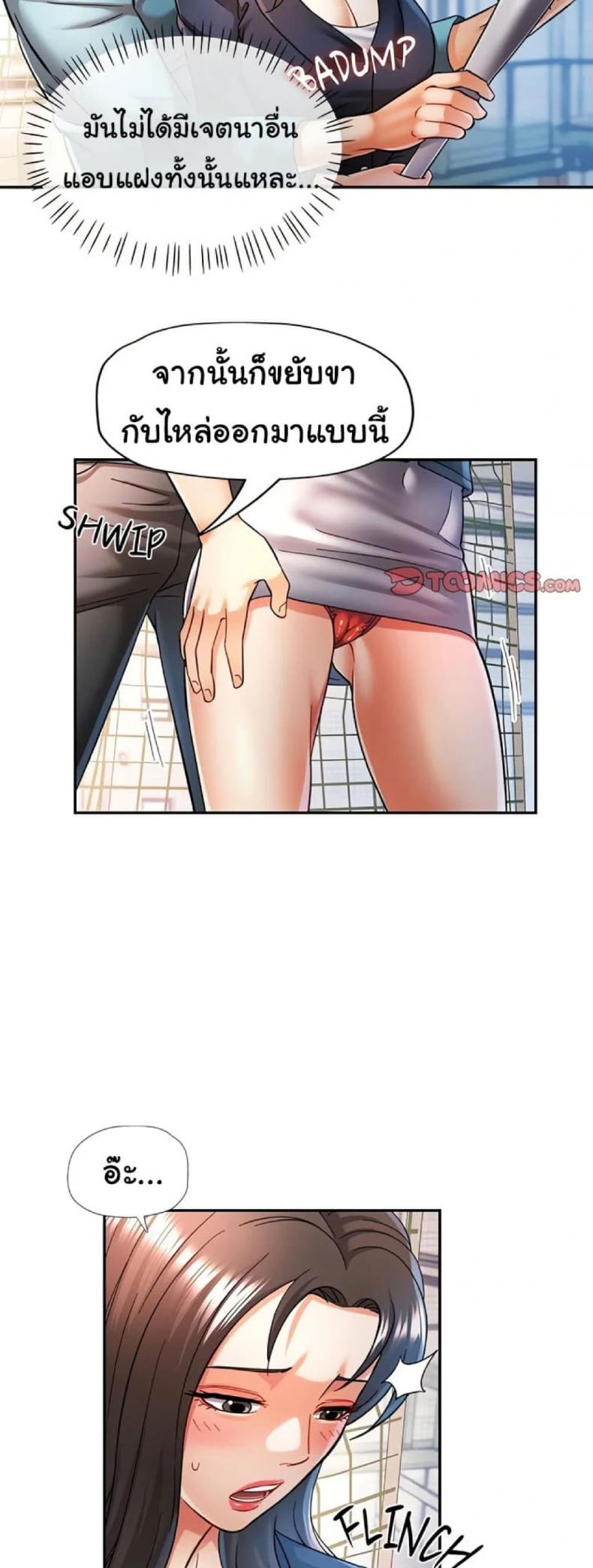 In Her Place - หน้า 41