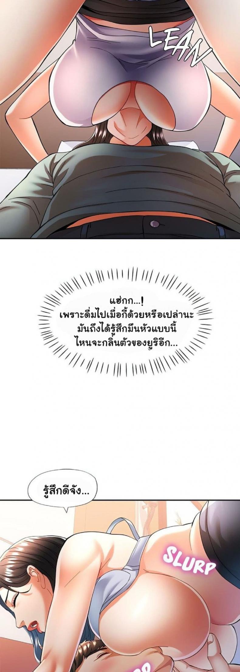 In Her Place - หน้า 46