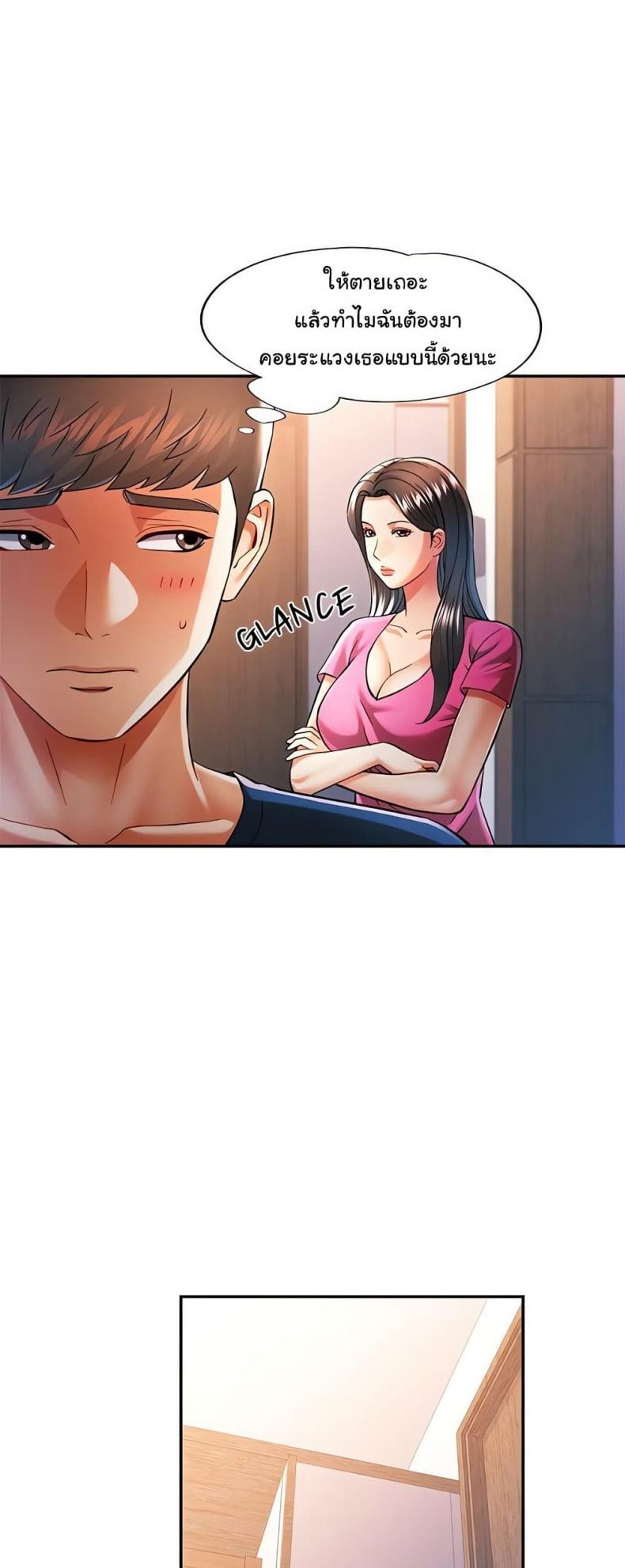 In Her Place - หน้า 14