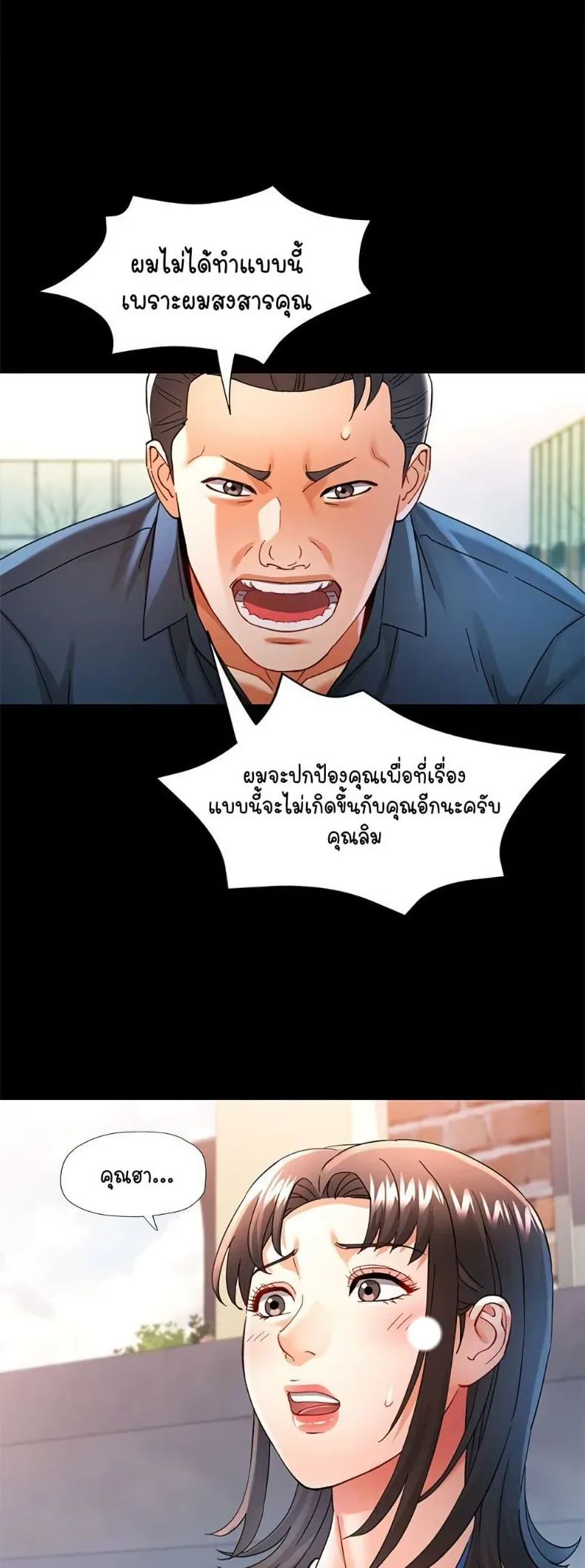 In Her Place - หน้า 2