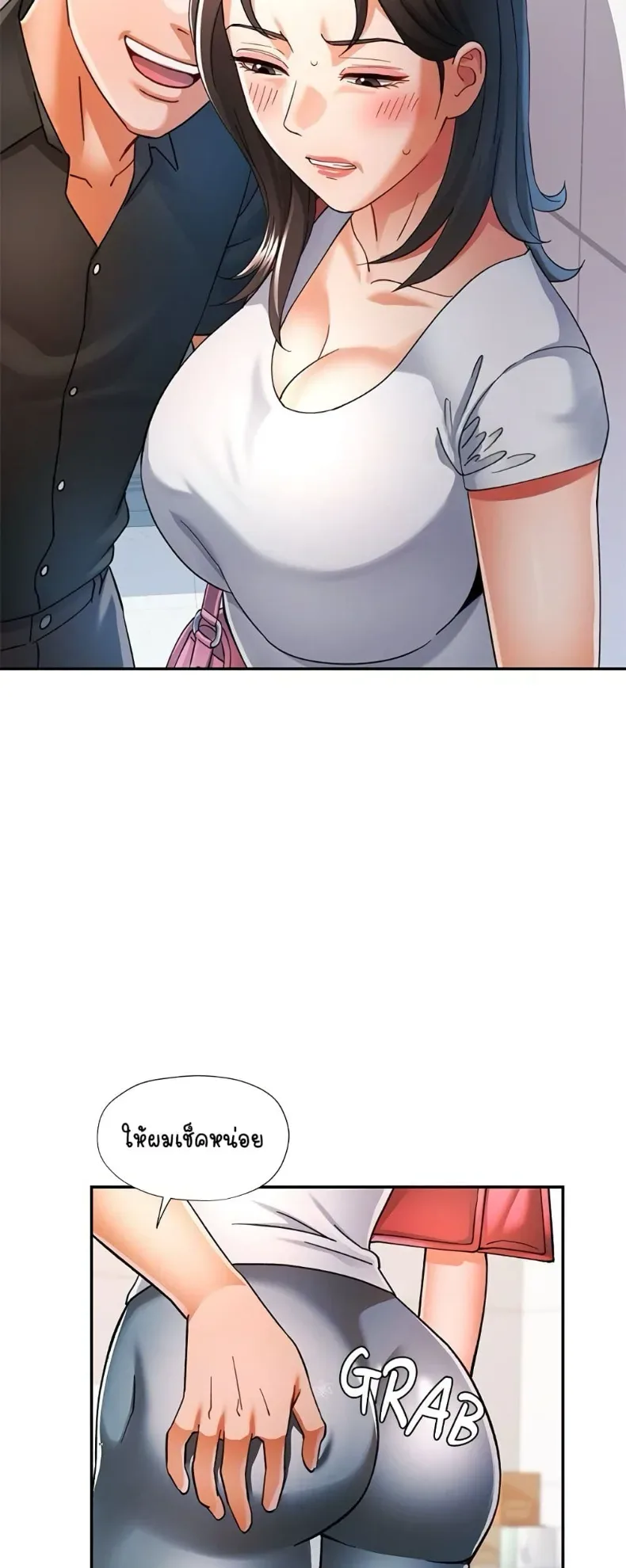In Her Place - หน้า 41