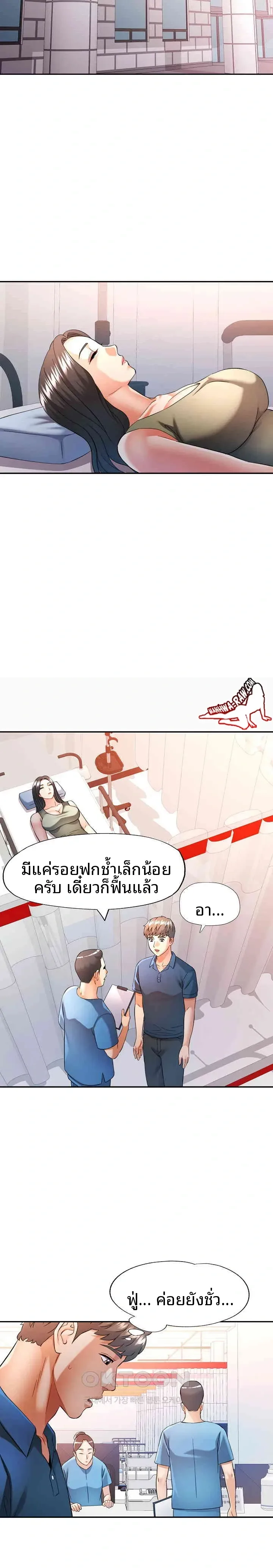 In Her Place - หน้า 3