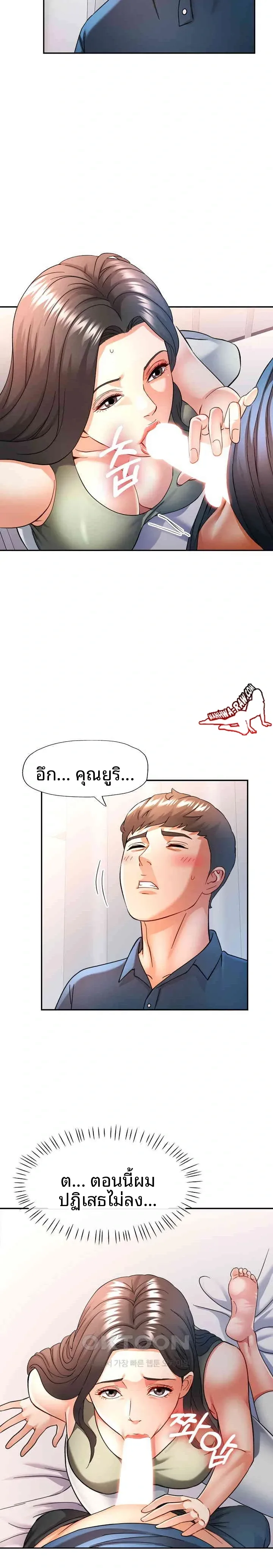 In Her Place - หน้า 8