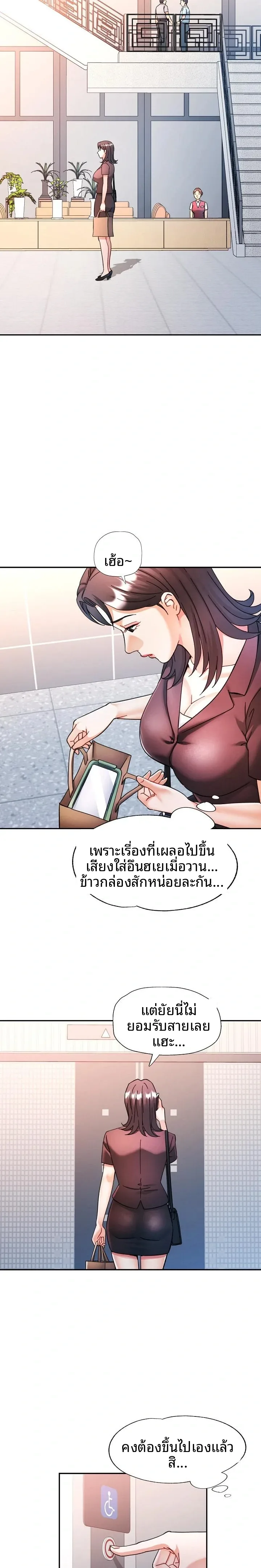 In Her Place - หน้า 17