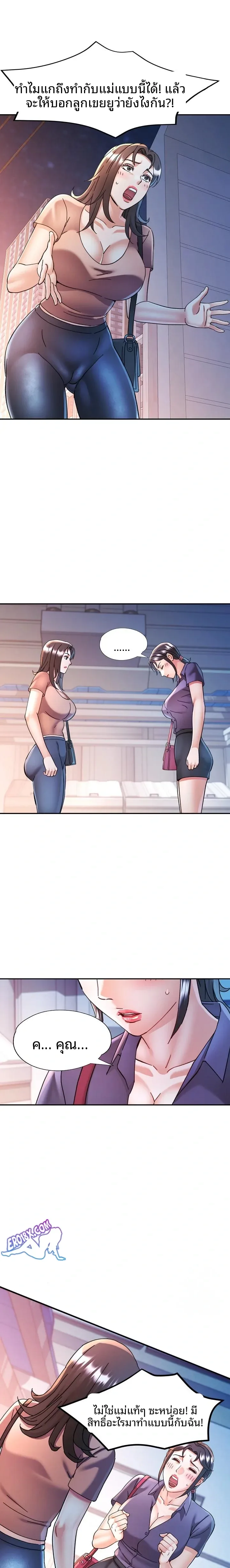 In Her Place - หน้า 1