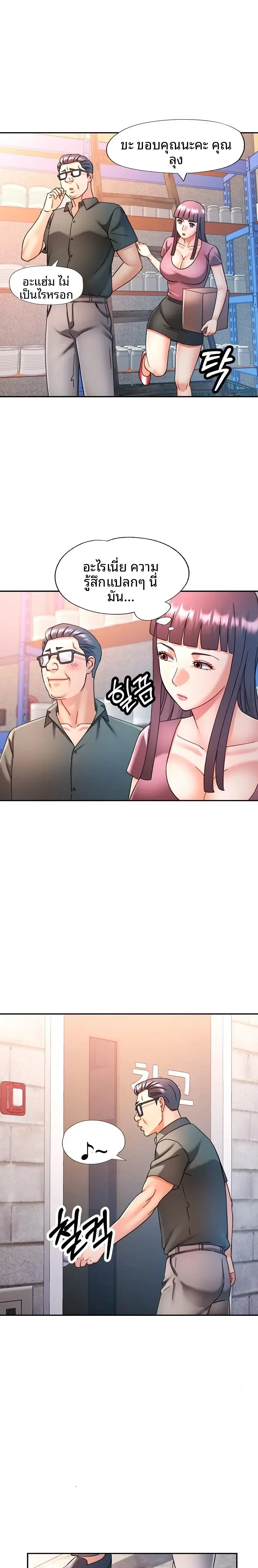 In Her Place - หน้า 1