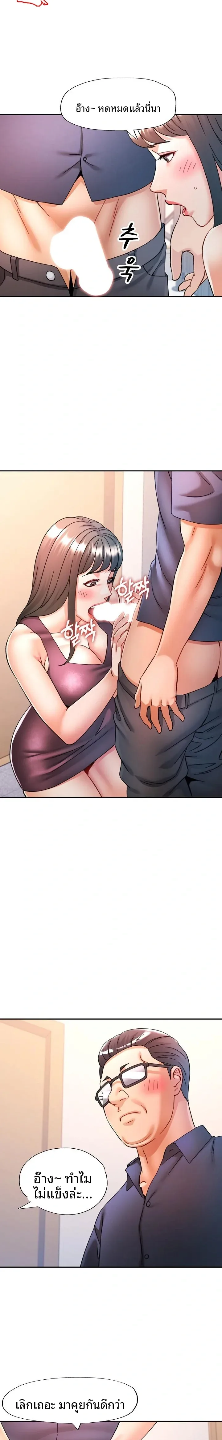 In Her Place - หน้า 20