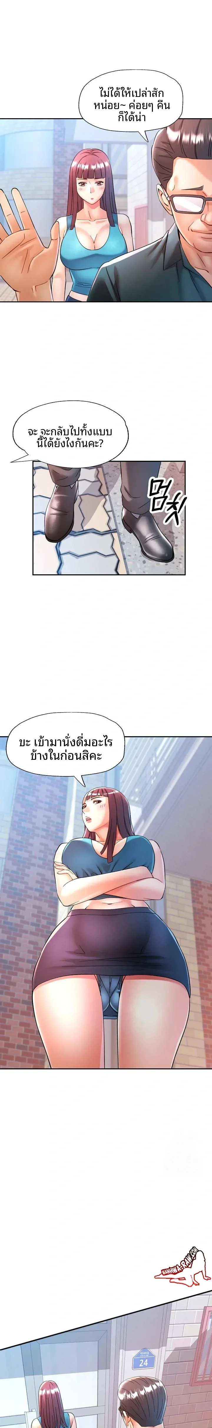 In Her Place - หน้า 1