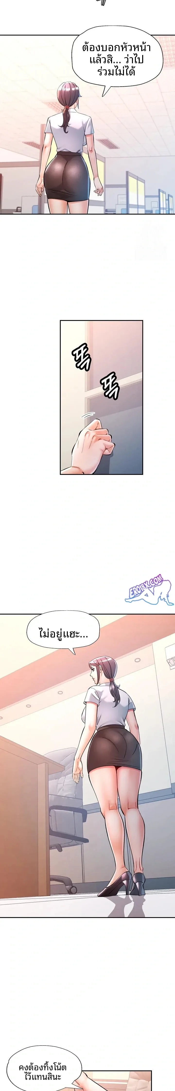 In Her Place - หน้า 9