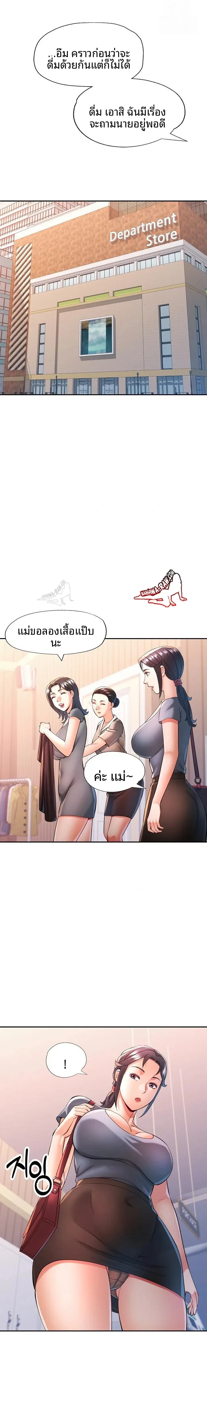 In Her Place - หน้า 22