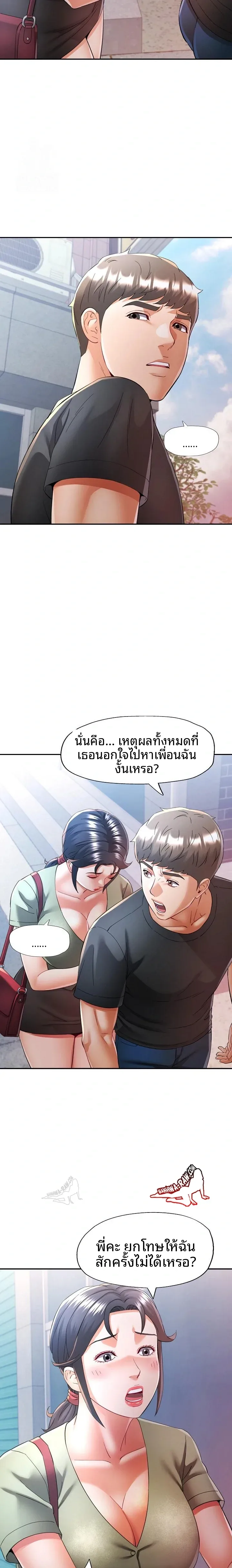 In Her Place - หน้า 6