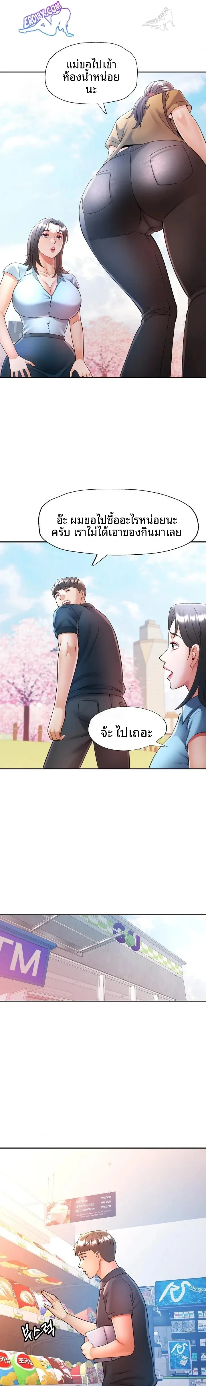 In Her Place - หน้า 12