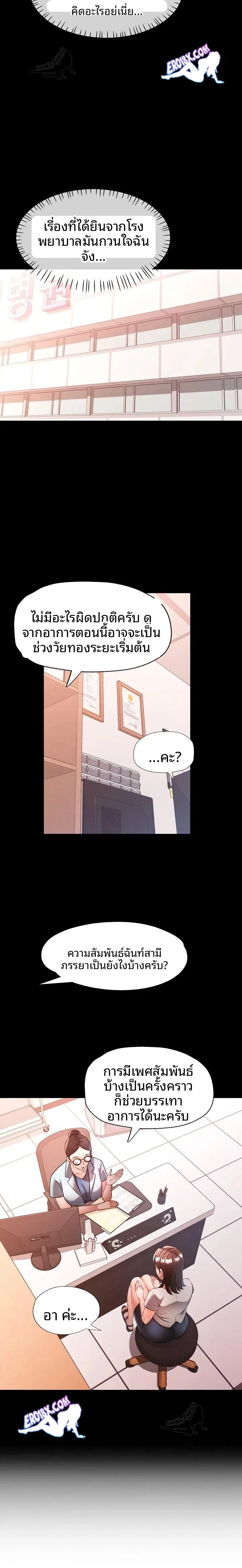 In Her Place - หน้า 22