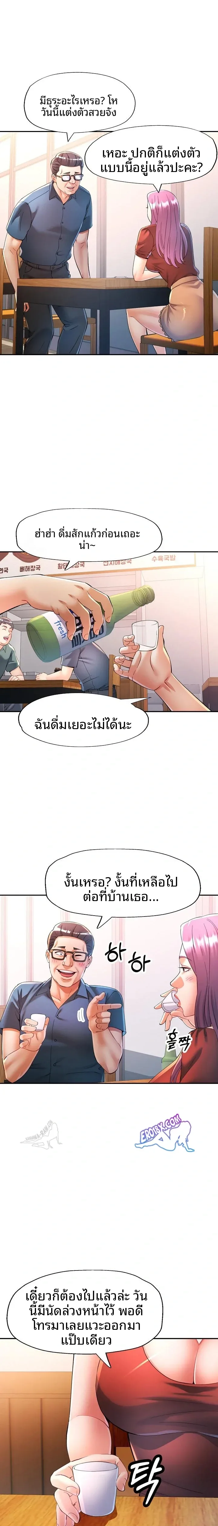 In Her Place - หน้า 21