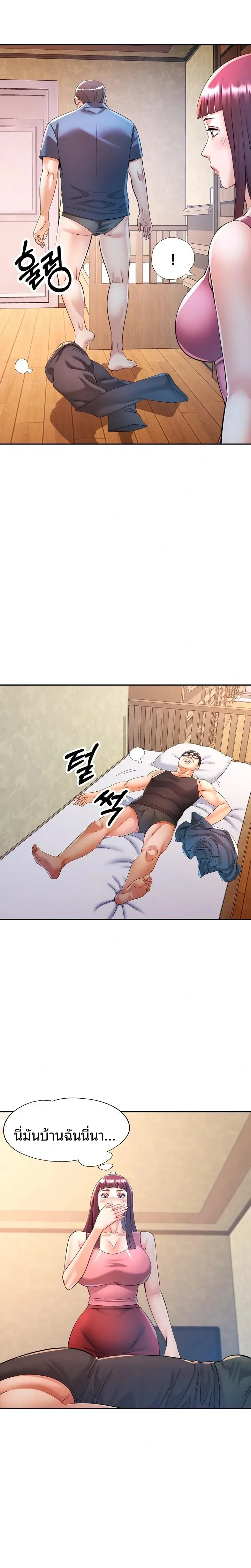 In Her Place - หน้า 20
