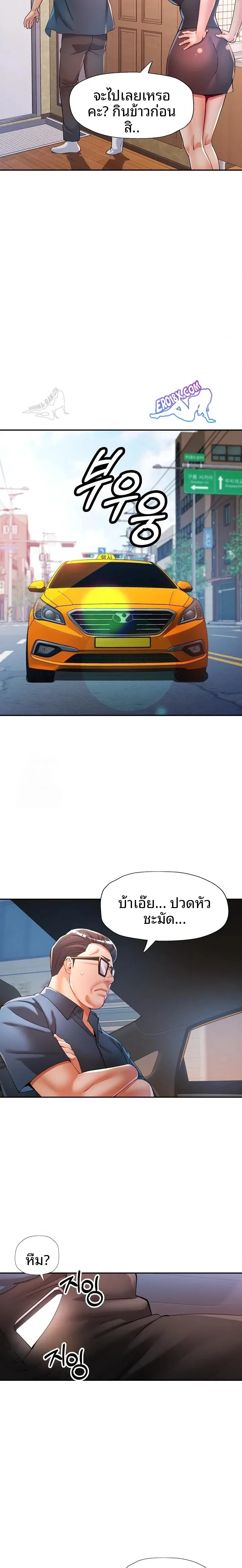 In Her Place - หน้า 4