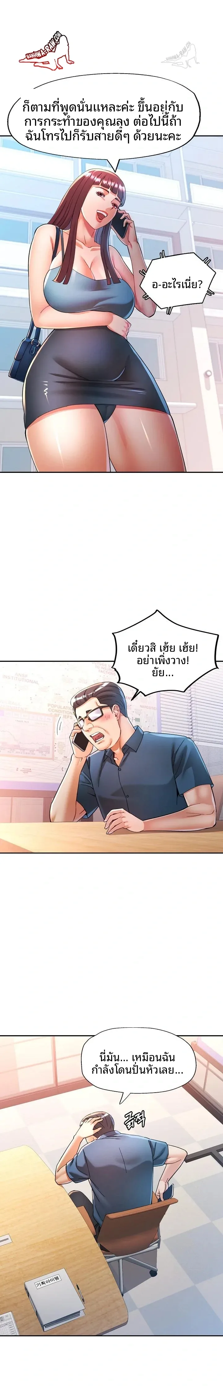 In Her Place - หน้า 13