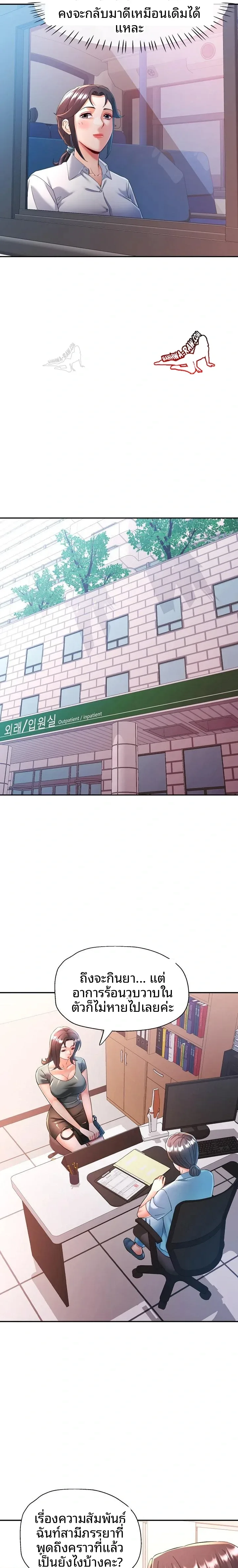In Her Place - หน้า 5