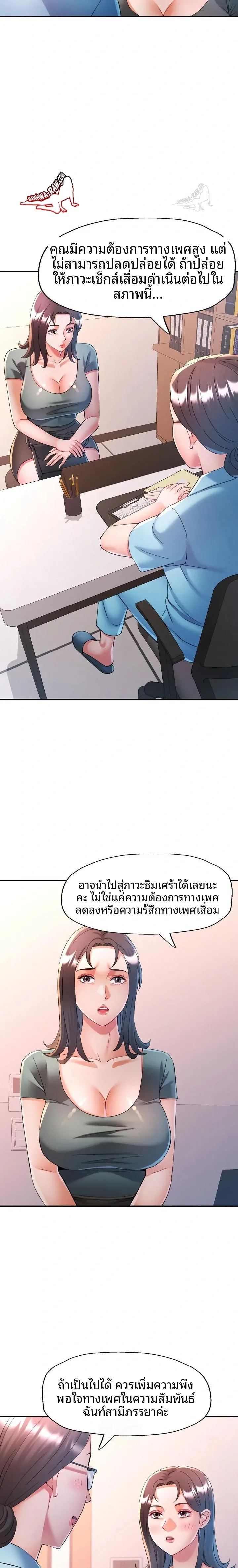 In Her Place - หน้า 7