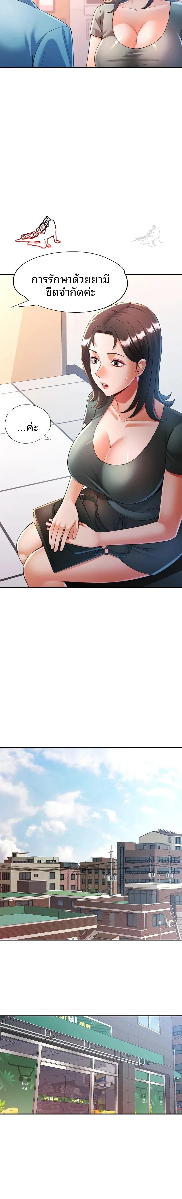 In Her Place - หน้า 8