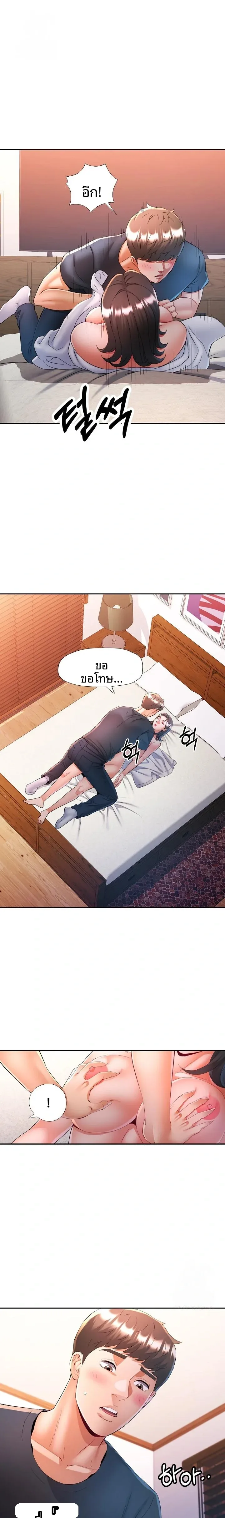 In Her Place - หน้า 1