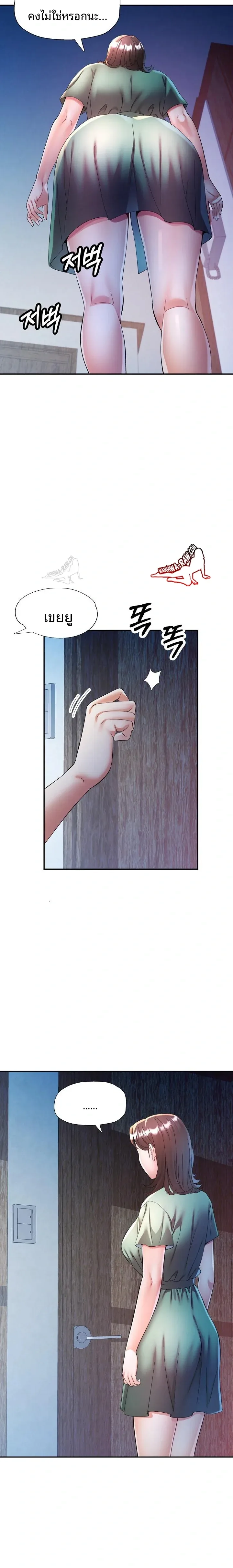 In Her Place - หน้า 10