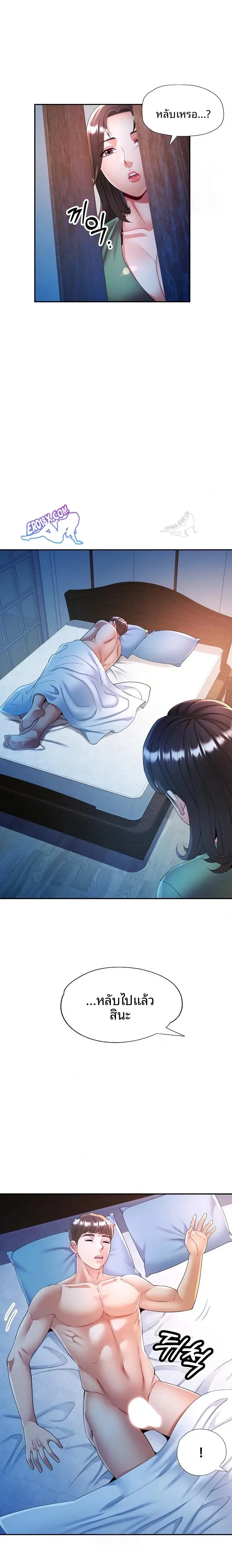 In Her Place - หน้า 11
