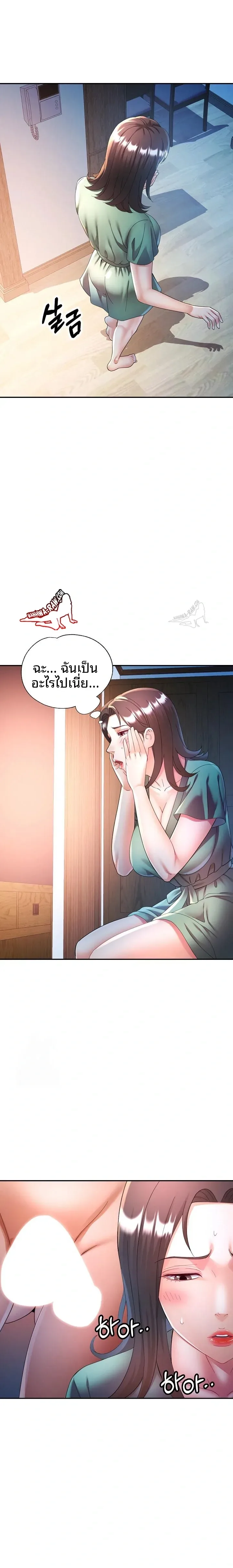 In Her Place - หน้า 13